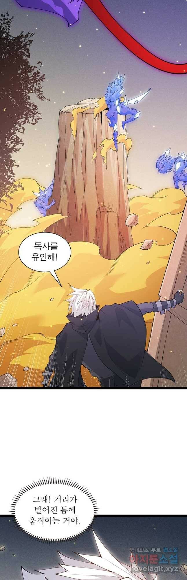 어웨이크닝 회귀 플레이어 90화 14