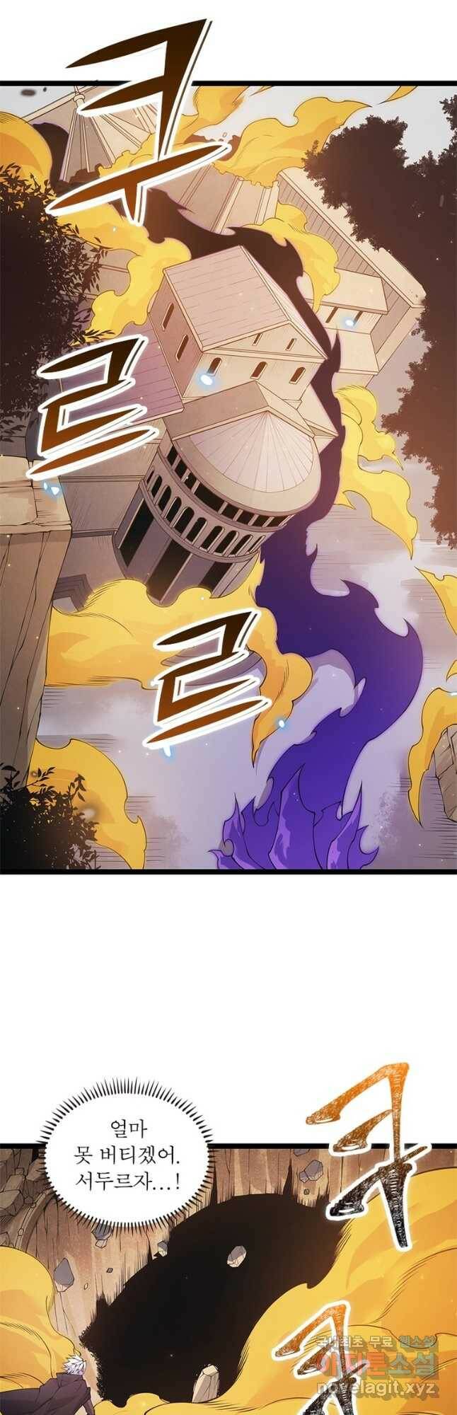 어웨이크닝 회귀 플레이어 90화 16