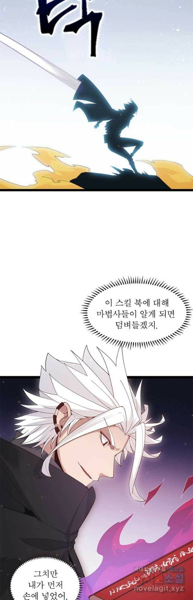 어웨이크닝 회귀 플레이어 90화 36