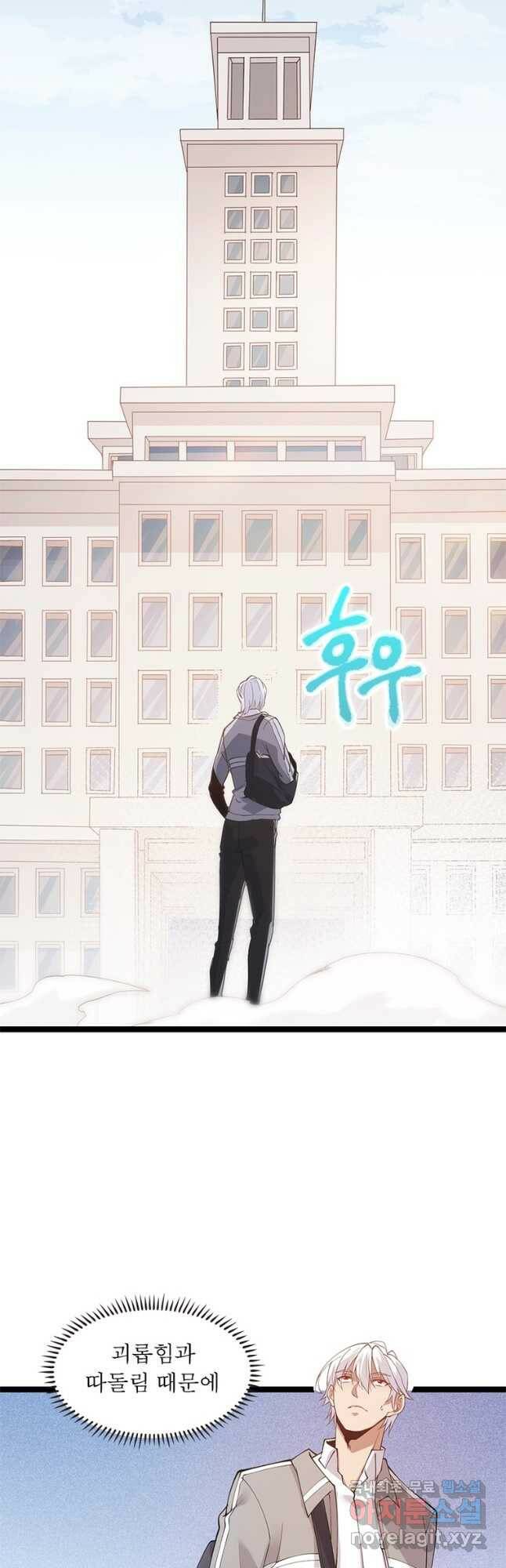 어웨이크닝 회귀 플레이어 90화 41