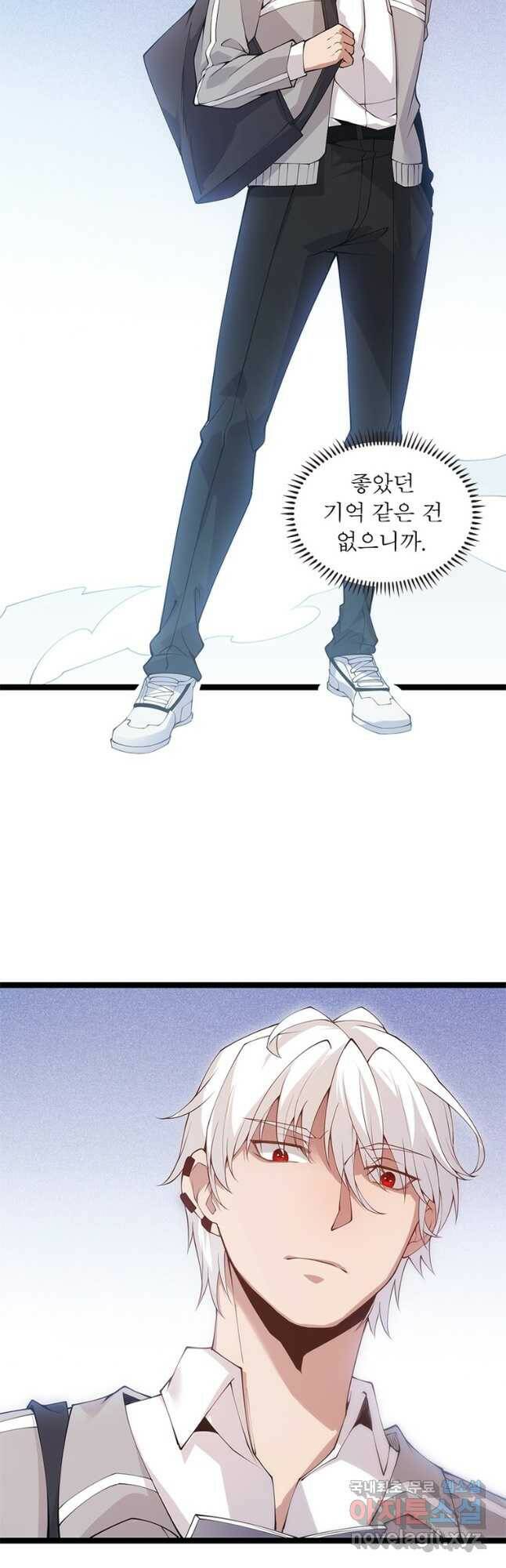 어웨이크닝 회귀 플레이어 90화 42