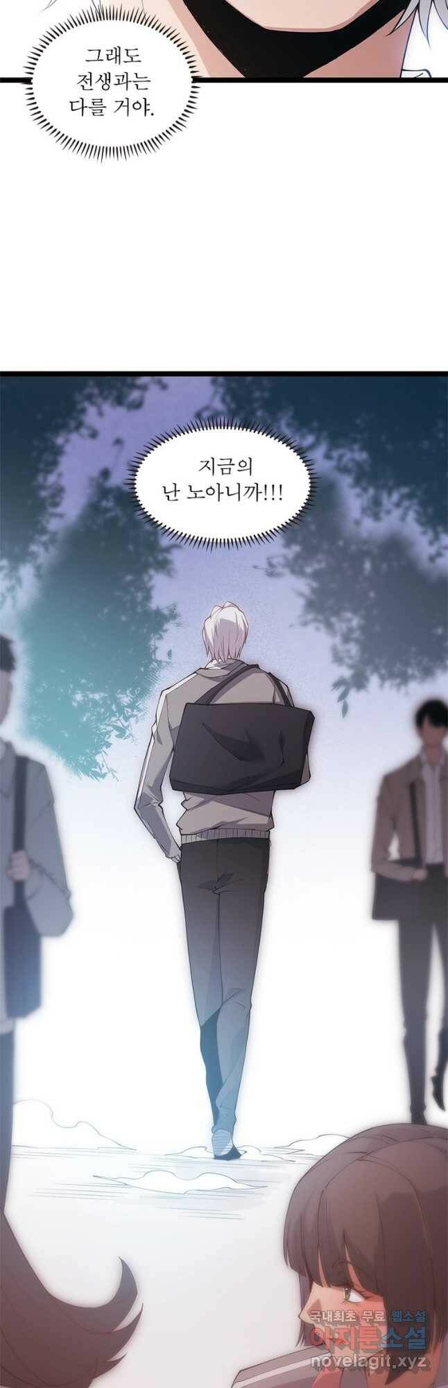 어웨이크닝 회귀 플레이어 90화 44