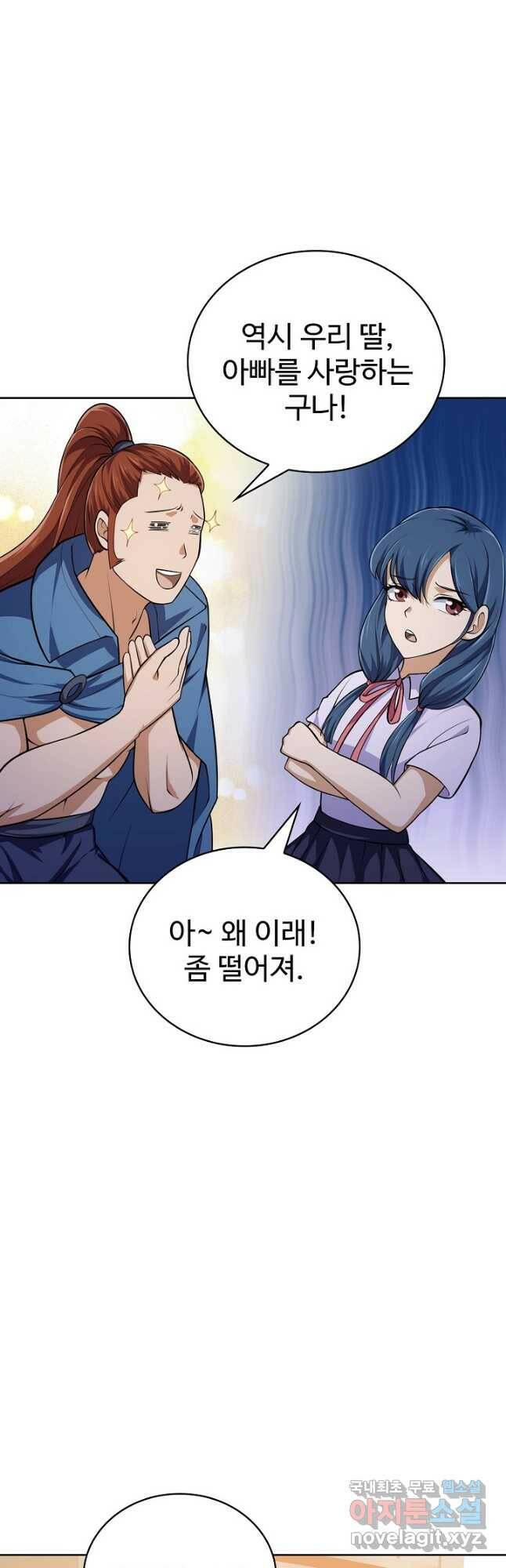 무법신선의 도시강림 123화 19