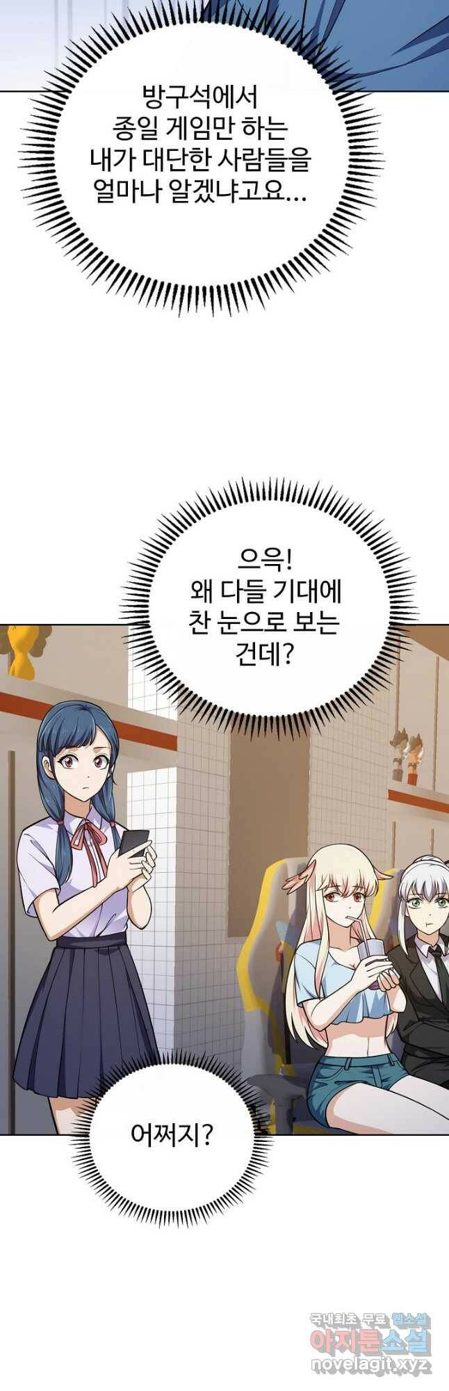 무법신선의 도시강림 123화 27