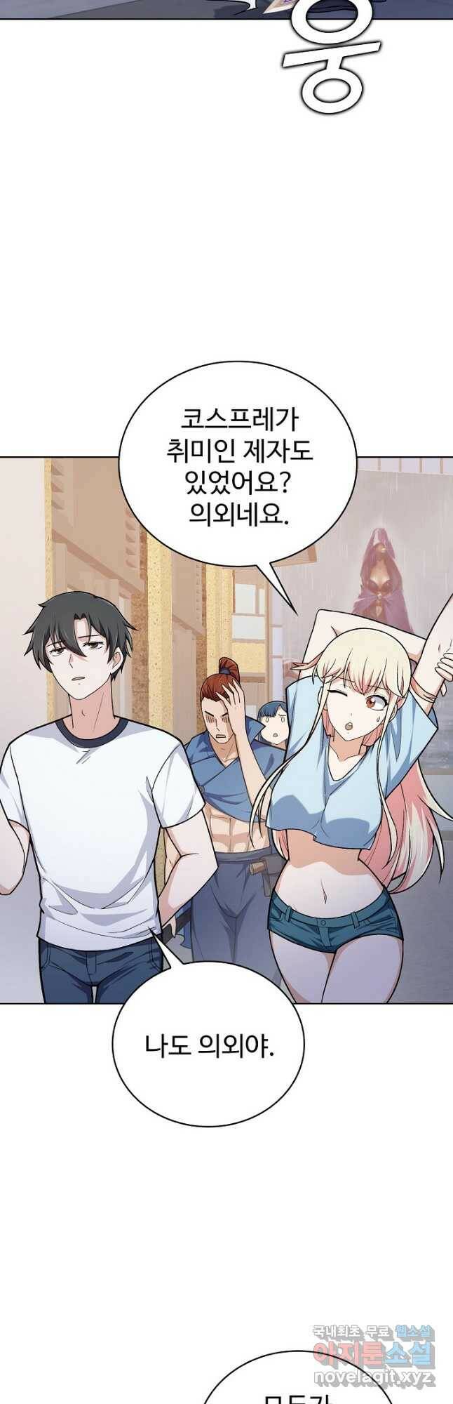 무법신선의 도시강림 123화 32