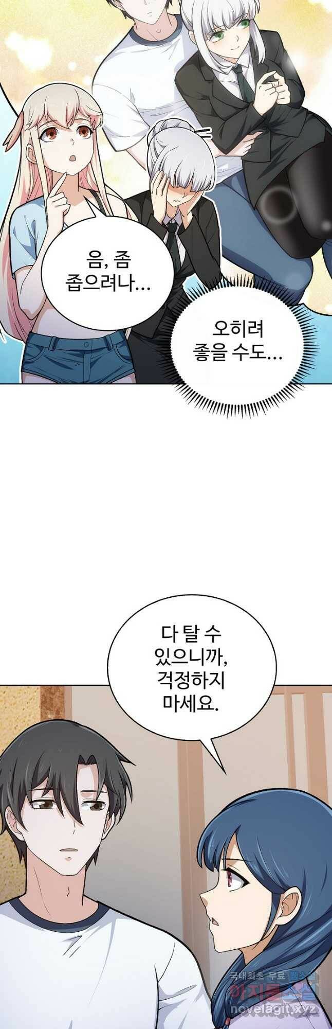 무법신선의 도시강림 123화 38