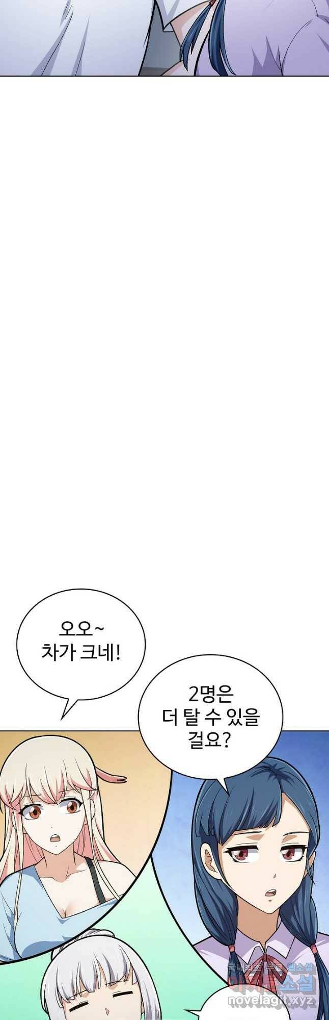 무법신선의 도시강림 123화 39