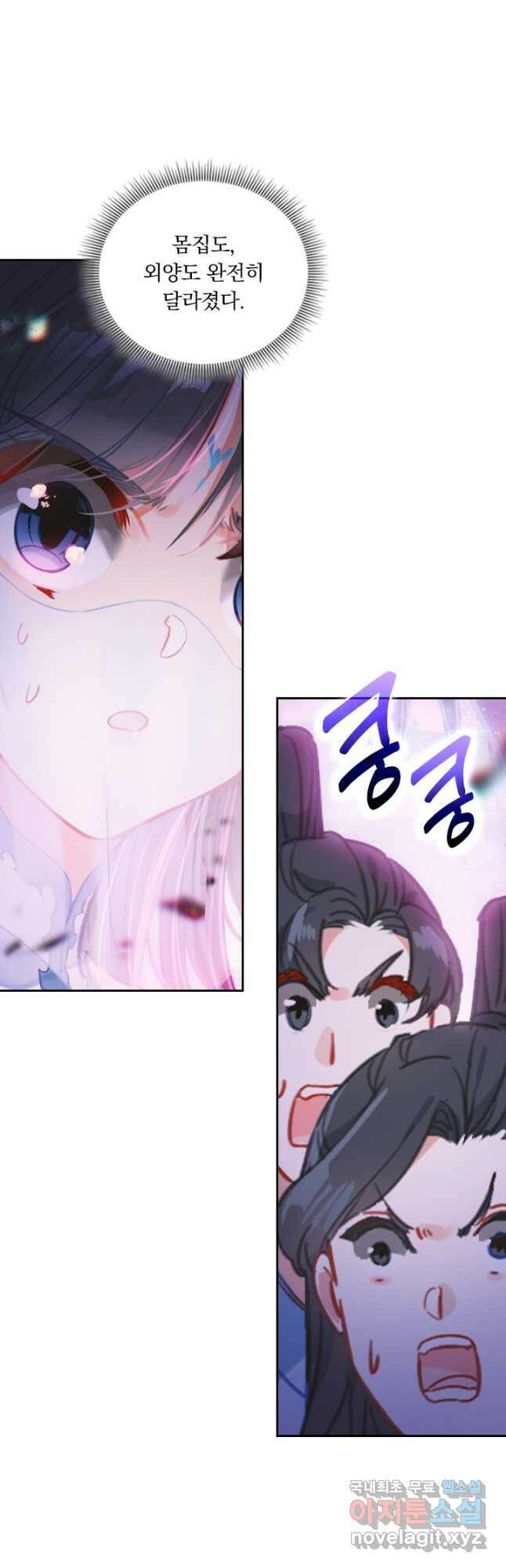 학사신공 102화 3