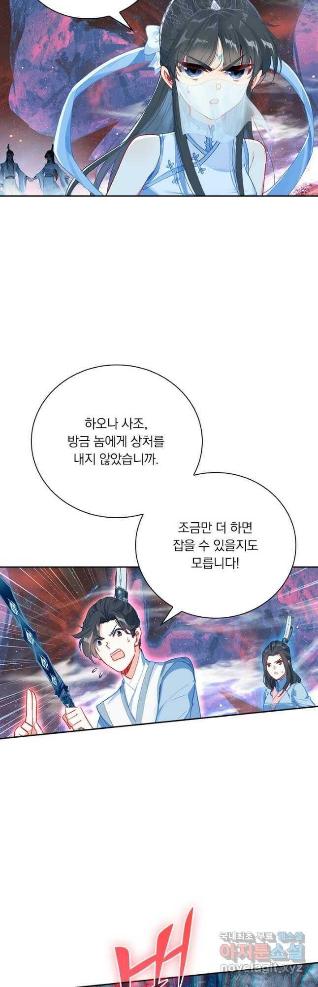 학사신공 102화 5