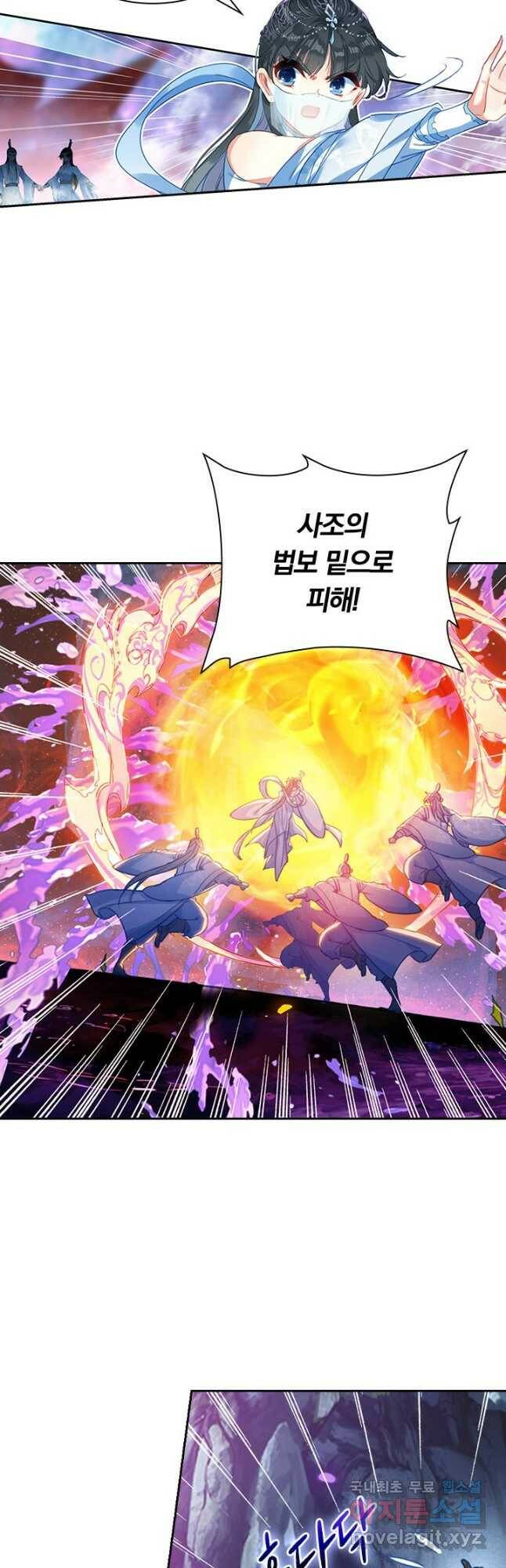 학사신공 102화 8