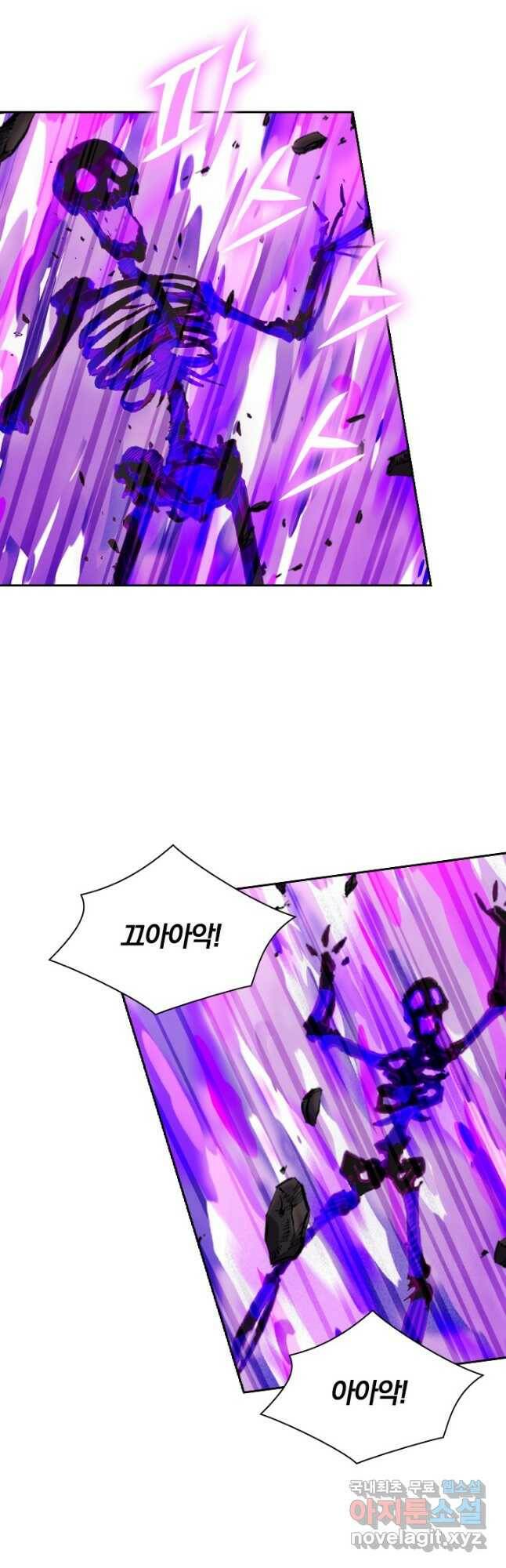 학사신공 102화 11