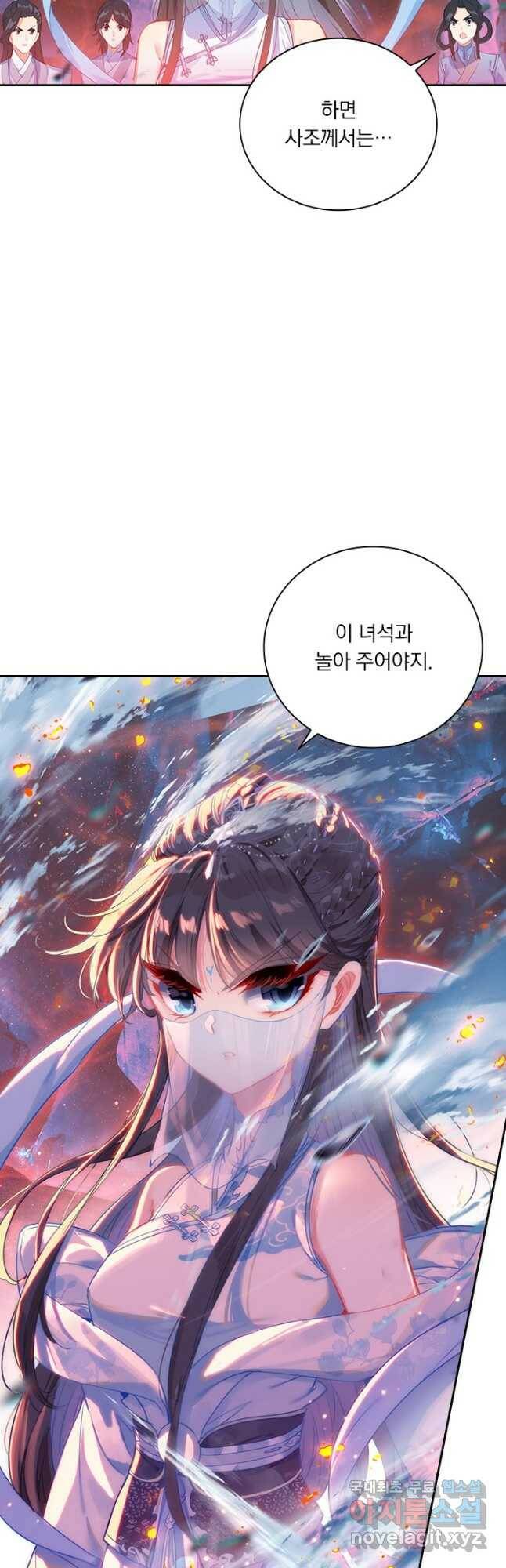 학사신공 102화 14