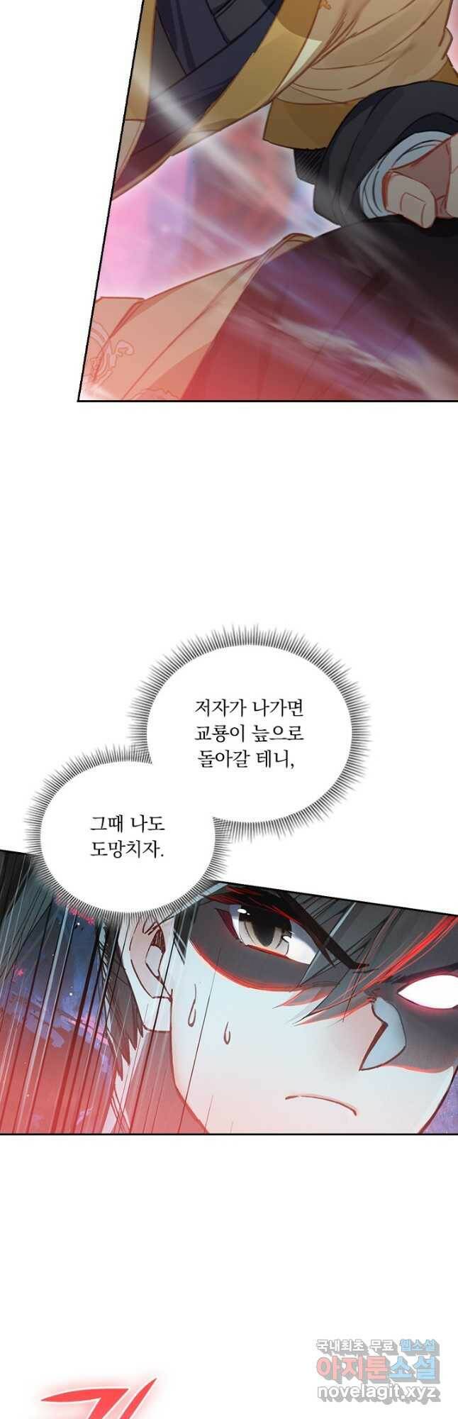 학사신공 102화 20