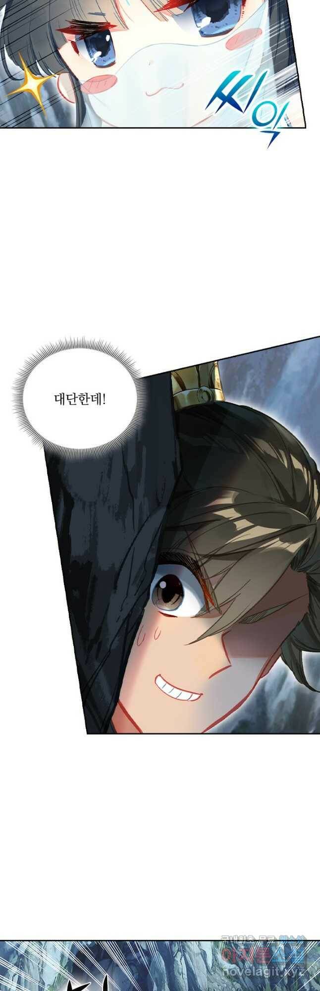 학사신공 102화 26