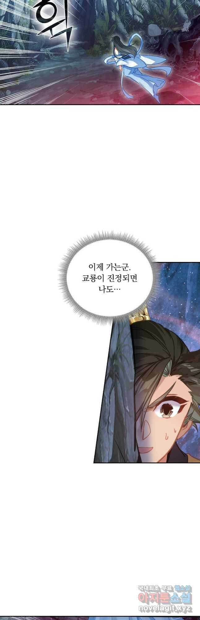 학사신공 102화 27