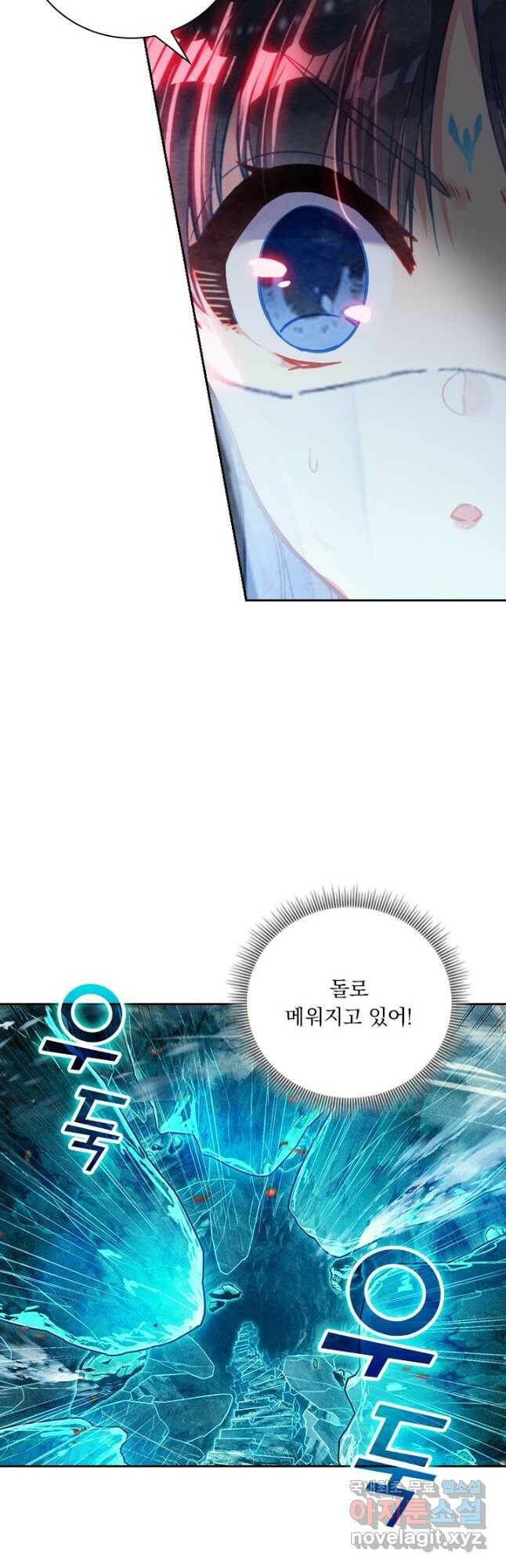 학사신공 102화 29