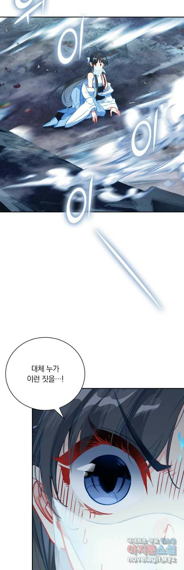학사신공 102화 32