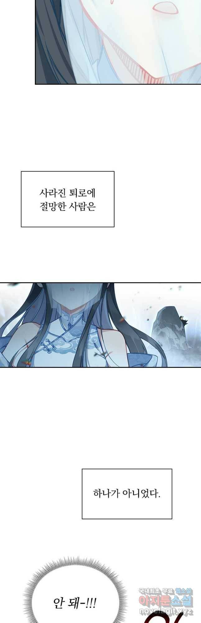 학사신공 102화 33