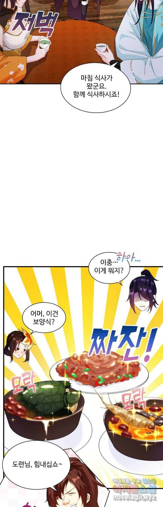 내 소설의 악역이 되다 189화 2