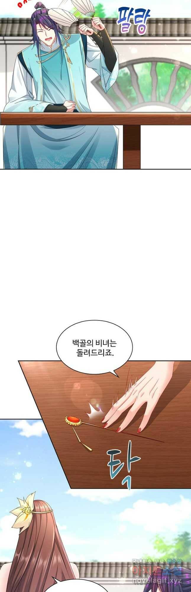 내 소설의 악역이 되다 189화 4