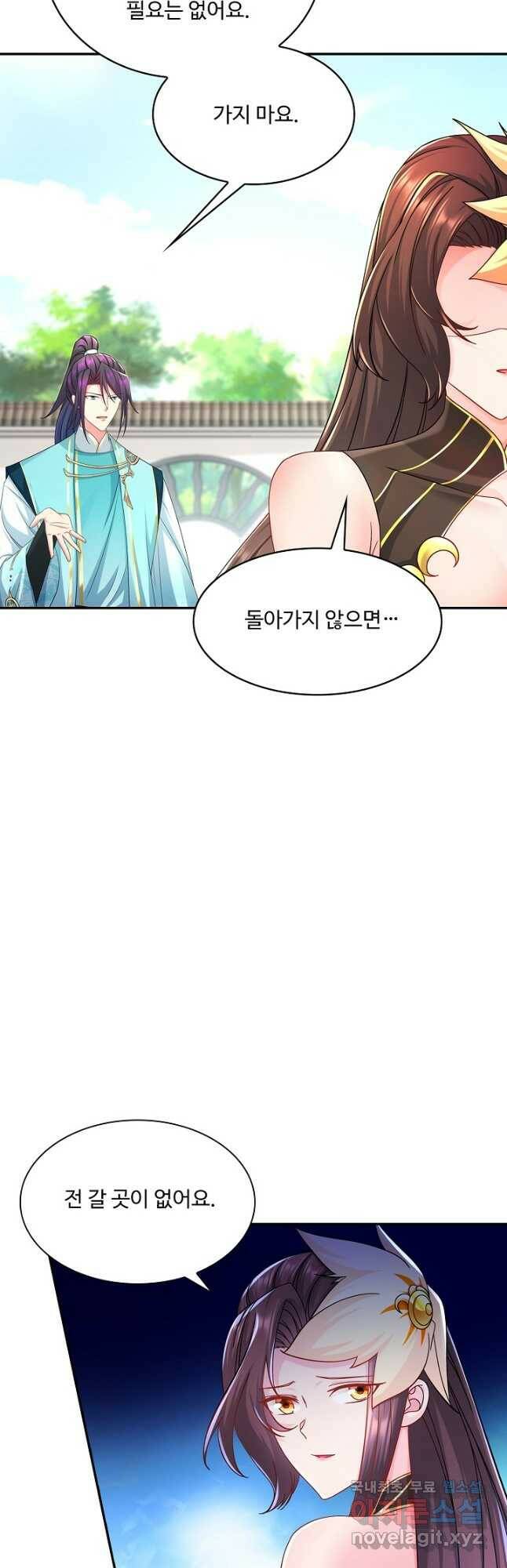내 소설의 악역이 되다 189화 9