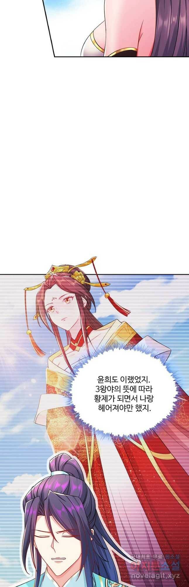내 소설의 악역이 되다 189화 10
