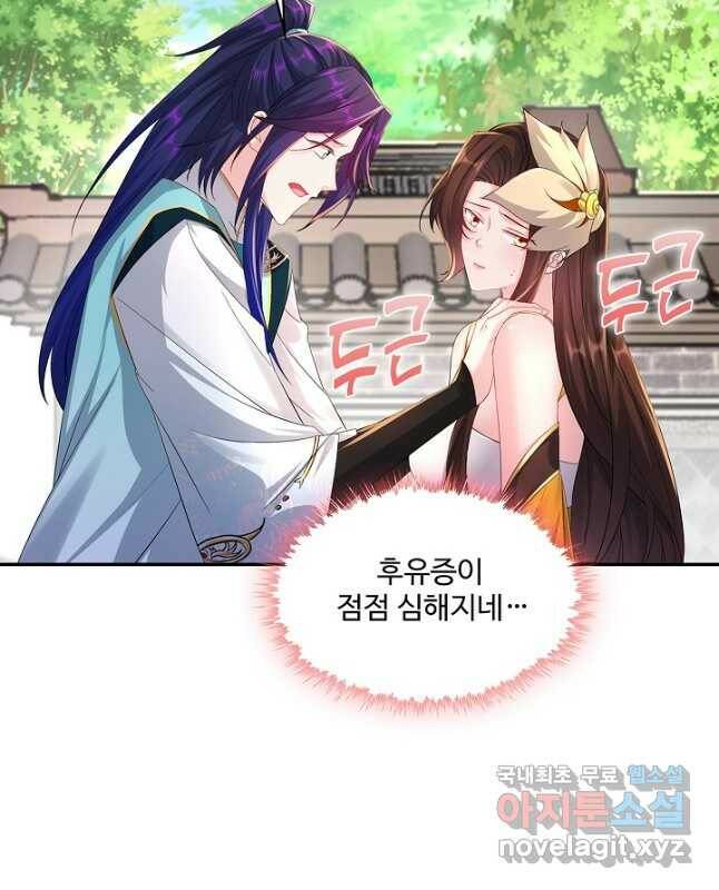 내 소설의 악역이 되다 189화 15