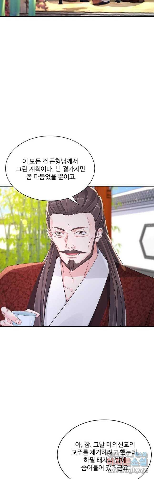내 소설의 악역이 되다 189화 18