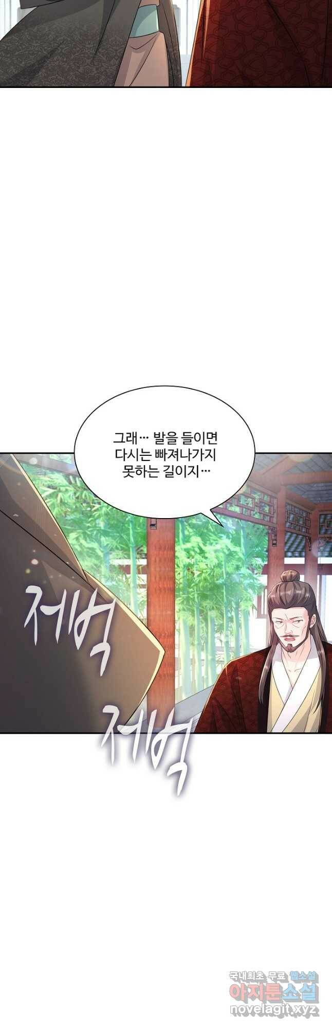 내 소설의 악역이 되다 189화 23