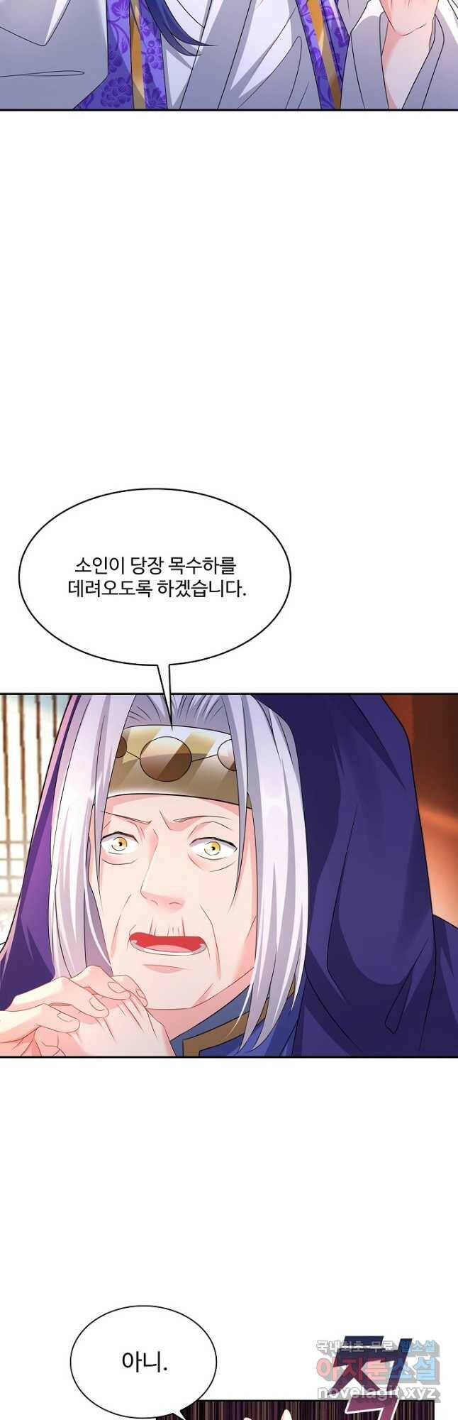내 소설의 악역이 되다 189화 26