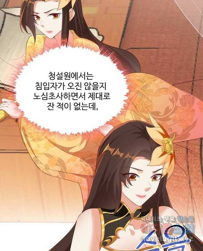 내 소설의 악역이 되다 189화 30