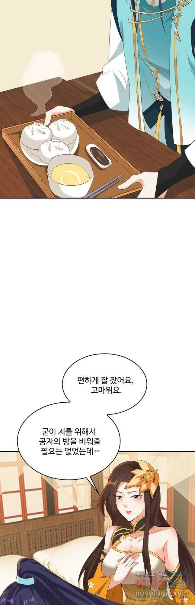 내 소설의 악역이 되다 189화 32