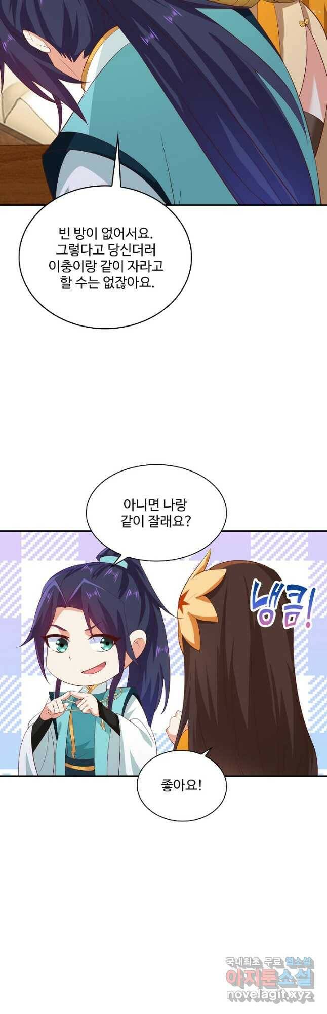 내 소설의 악역이 되다 189화 33