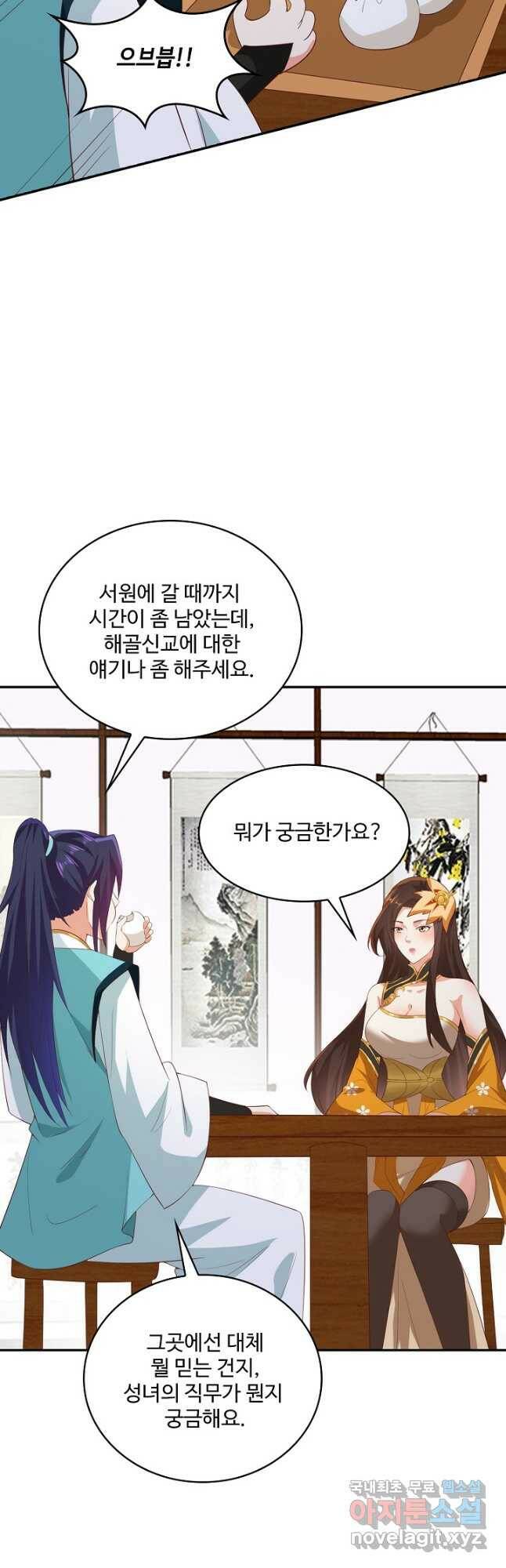 내 소설의 악역이 되다 189화 36