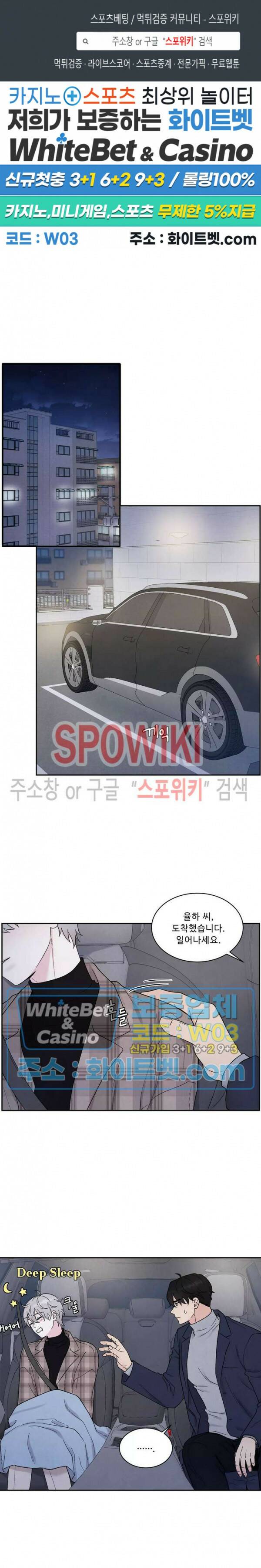 운명이 아니면 뭔데? 14화 1