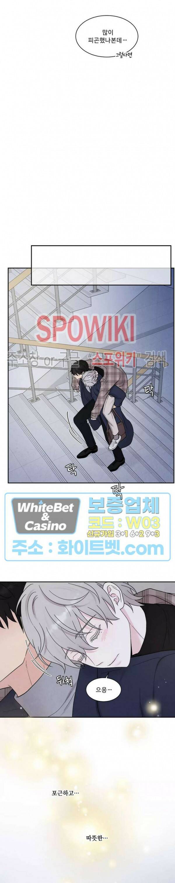 운명이 아니면 뭔데? 14화 2