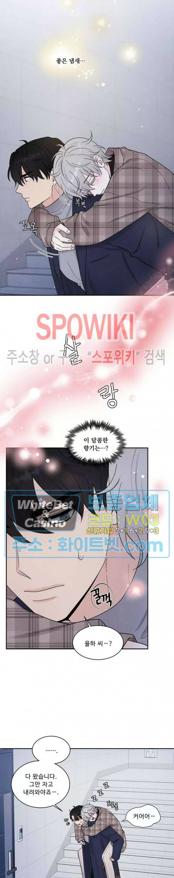 운명이 아니면 뭔데? 14화 3