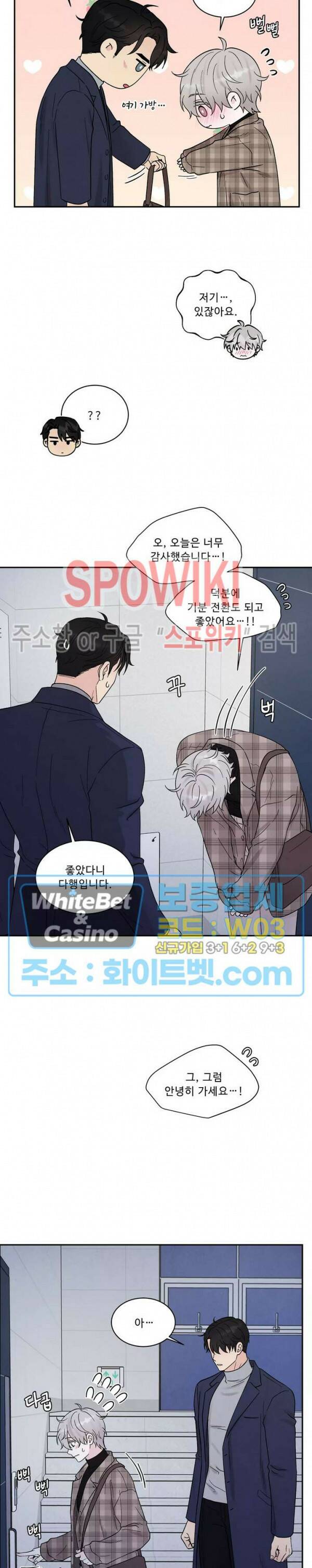 운명이 아니면 뭔데? 14화 5