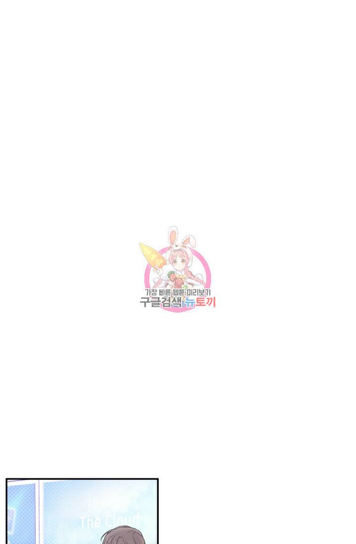이방인(BL) 44화 1