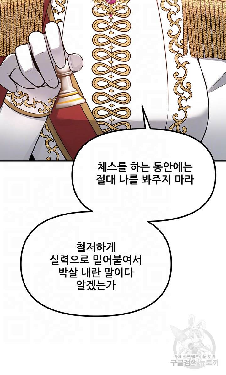매도당하고 싶은 엘프님 51화 4