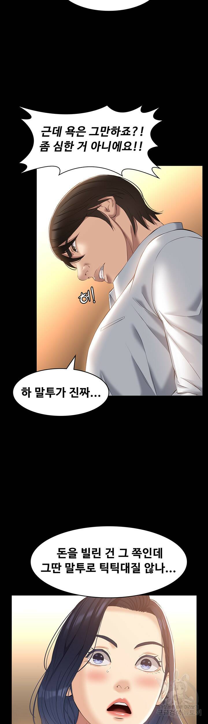 이력서 26화 7