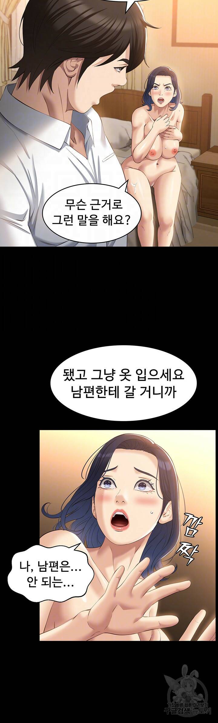 이력서 26화 9