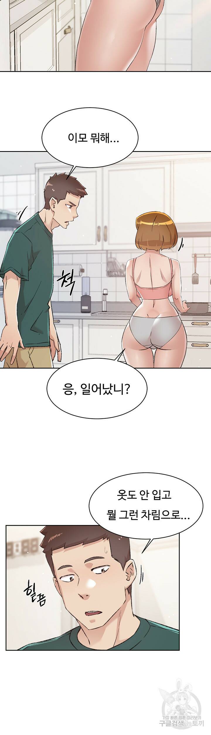 절친의 모든 것 76화 7
