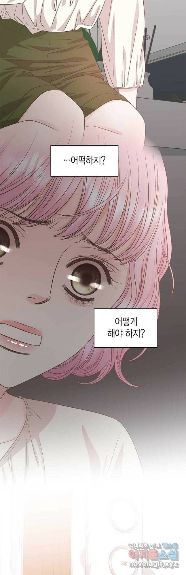 네 곁에도 어쩌면 94화 4