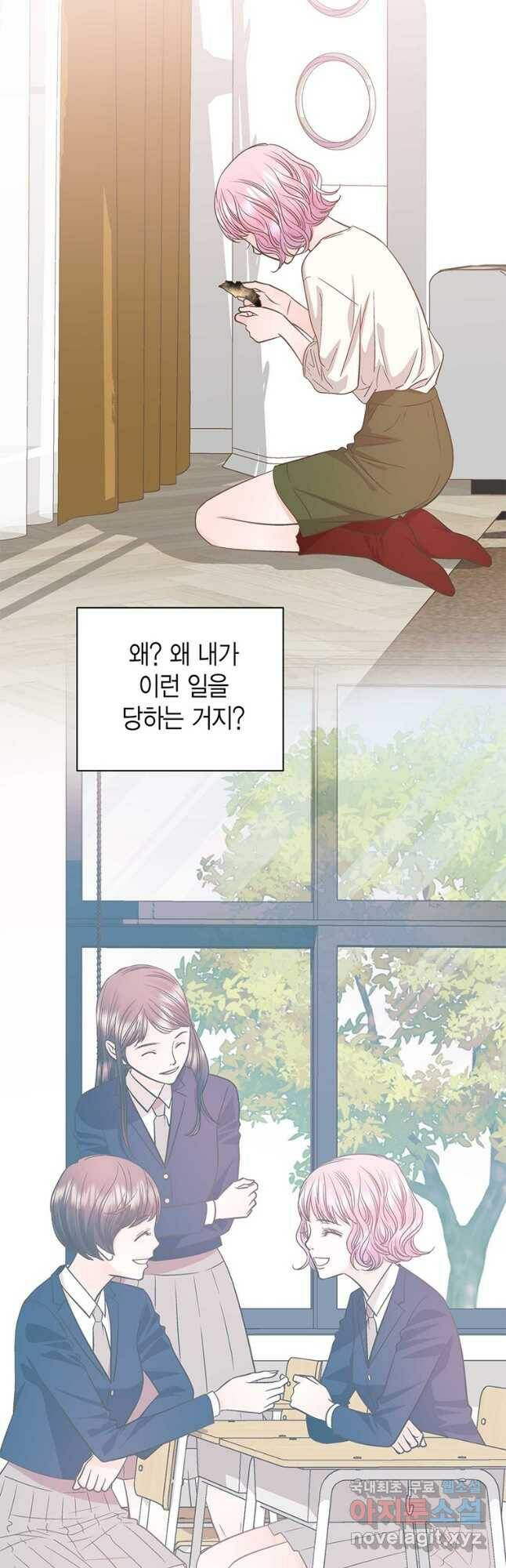 네 곁에도 어쩌면 94화 5