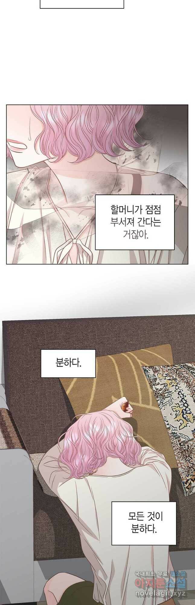 네 곁에도 어쩌면 94화 12