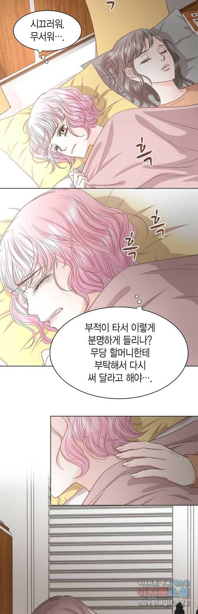 네 곁에도 어쩌면 94화 21