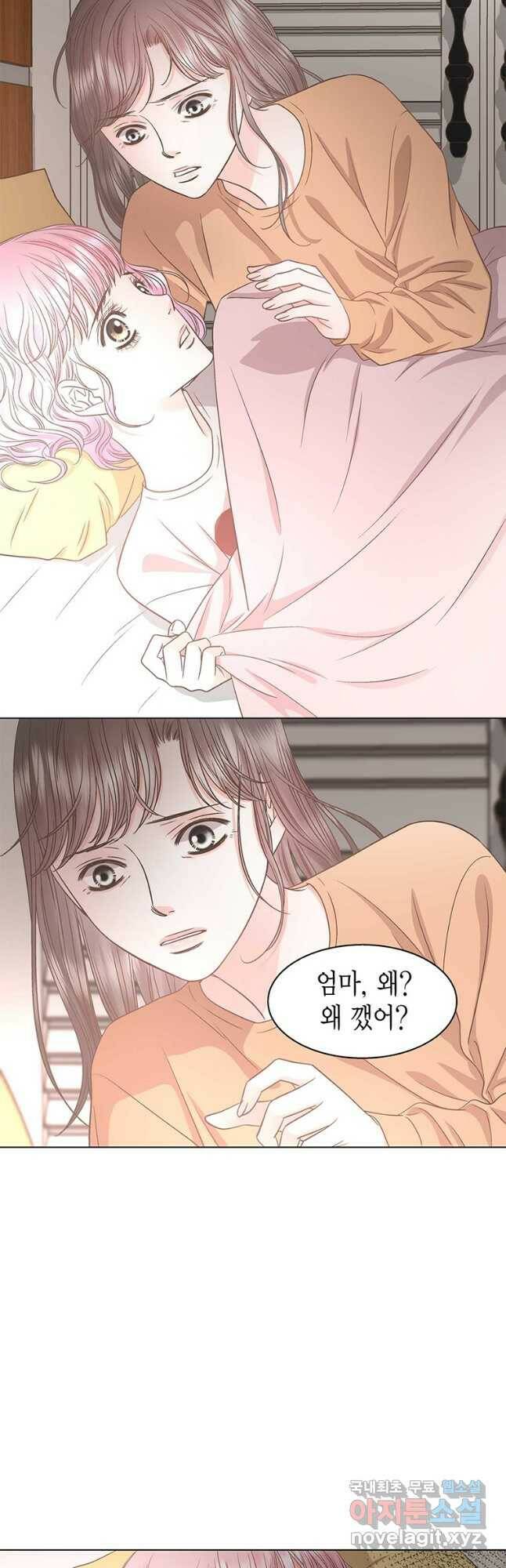 네 곁에도 어쩌면 94화 22