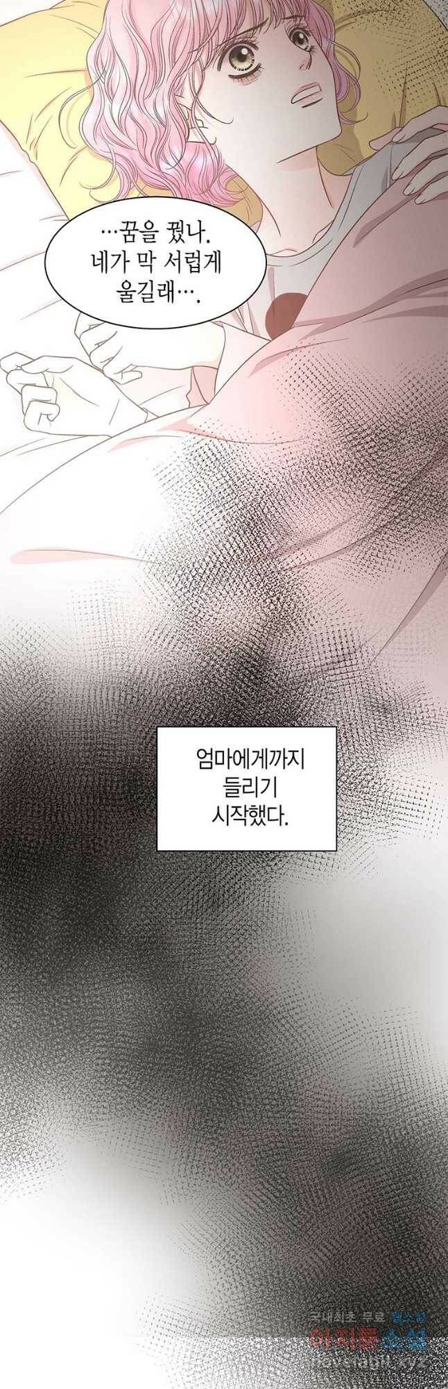 네 곁에도 어쩌면 94화 23