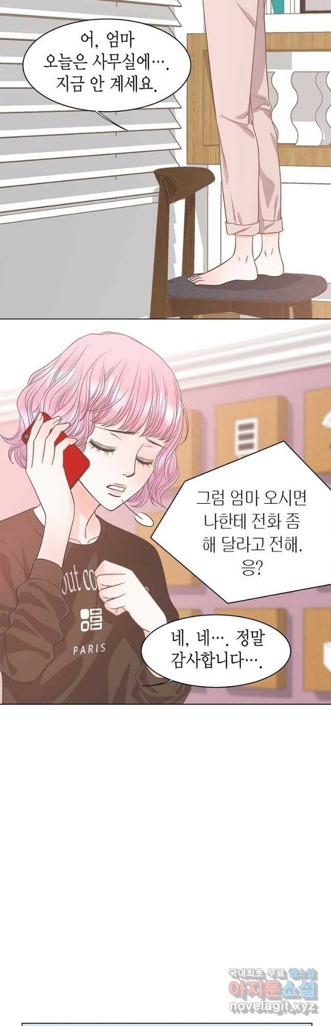 네 곁에도 어쩌면 94화 25